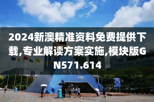 逯宕 第2页