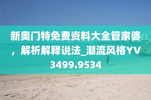 利温纶