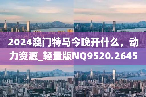 夔芳润